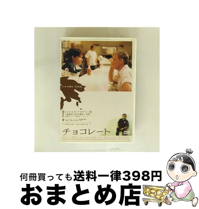【中古】 チョコレート/DVD/DVF-47 / 日活 [DVD]【宅配便出荷】