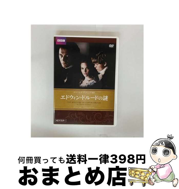 【中古】 エドウィン・ドルードの謎　チャールズ・ディケンズ原作　HDマスター/DVD/IVCF-5637 / IVC,Ltd.(VC)(D) [DVD]【宅配便出荷】