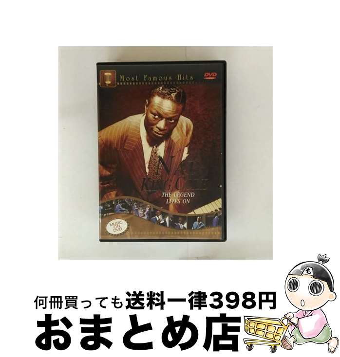 【中古】 ナット・キング・コール/THE LEGEND LIVES ON/ナット・キング・コールDVD/映像その他音楽 / ..