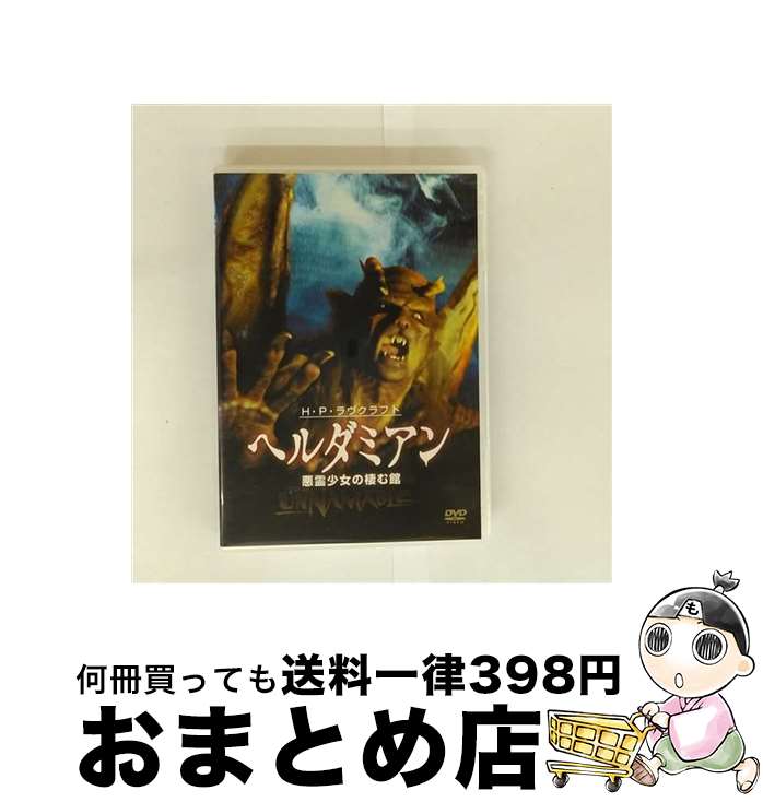 EANコード：4571113582517■通常24時間以内に出荷可能です。※繁忙期やセール等、ご注文数が多い日につきましては　発送まで72時間かかる場合があります。あらかじめご了承ください。■宅配便(送料398円)にて出荷致します。合計3980円以上は送料無料。■ただいま、オリジナルカレンダーをプレゼントしております。■送料無料の「もったいない本舗本店」もご利用ください。メール便送料無料です。■お急ぎの方は「もったいない本舗　お急ぎ便店」をご利用ください。最短翌日配送、手数料298円から■「非常に良い」コンディションの商品につきましては、新品ケースに交換済みです。■中古品ではございますが、良好なコンディションです。決済はクレジットカード等、各種決済方法がご利用可能です。■万が一品質に不備が有った場合は、返金対応。■クリーニング済み。■商品状態の表記につきまして・非常に良い：　　非常に良い状態です。再生には問題がありません。・良い：　　使用されてはいますが、再生に問題はありません。・可：　　再生には問題ありませんが、ケース、ジャケット、　　歌詞カードなどに痛みがあります。