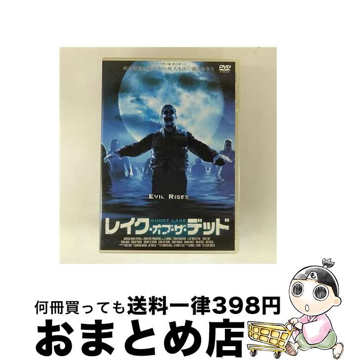 【中古】 レイク・オブ・ザ・デッド/DVD/APS-81 / アートポート [DVD]【宅配便出荷】