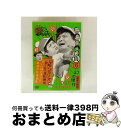 【中古】 ダウンタウンのガキの使いやあらへんで!! 幻の傑作DVD永久保存版6山崎VSモリマン 男と女の真剣勝負 笑の神が降りた奇跡の名場面集/DVD/YRBN...