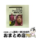 【中古】 スカイフィッシュの捕まえ方 〜板尾創路編〜/DVD/VIBY-5087 / Viictor Entertainment,Inc.(V)(D) [DVD...