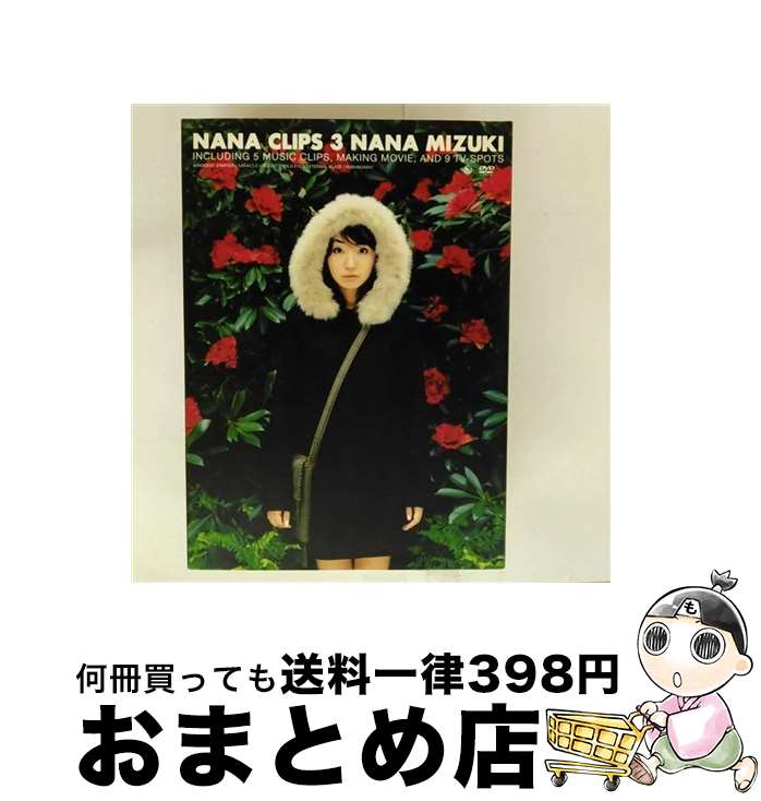 š NANACLIPS3/DVD/KIBM-103 / 󥰥쥳 [DVD]ؽв١