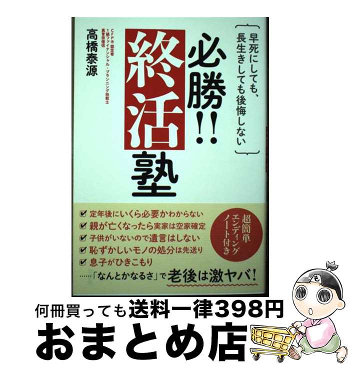 š ɬ ˤƤ⡢ĹƤʤ / ⶶ ٸ / ռ [ñܡʥեȥС]ؽв١