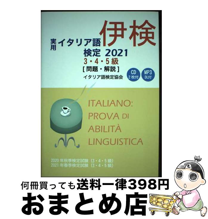 š ѥꥢ측345 ꡦCD2աMP3DLա 2021 / ꥢ측궨 / ꥢ측궨 [ñ]...