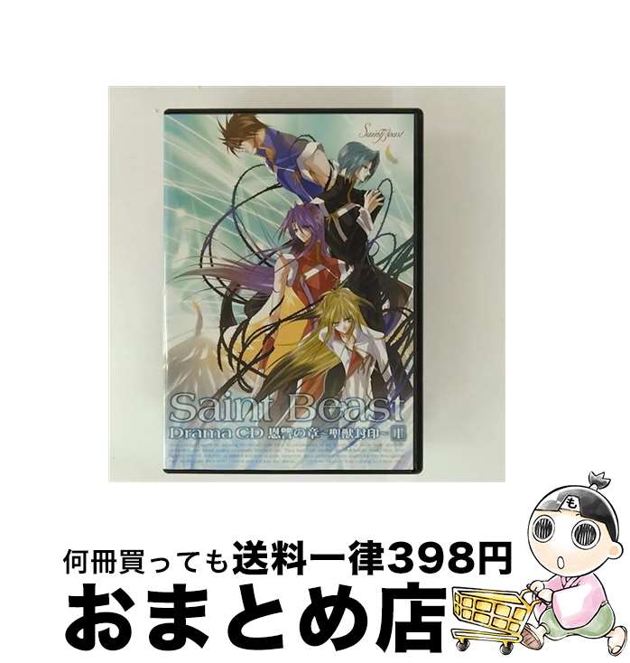 EANコード：4562141569434■こちらの商品もオススメです ● Cafe吉祥寺で　M2/CD/MACM-1074 / ドラマCD, 森久保祥太郎, 保志総一朗, 伊藤健太郎, 石田彰, 大塚明夫, 岩永哲哉 / パイオニアLDC [CD] ● セイント・ビースト　ドラマCD　エンジェルクロニクルズ1　覚醒～めざめ～/CD/FCCM-0223 / イメージ・アルバム, 森川智之, 櫻井孝宏, 宮田幸季, 吉野裕行, 石田彰, 緑川光, 杉田智和, 速水奨, 平川大輔, 浪川大輔 / Frontier Works Inc.(PLC)(M) [CD] ● TVアニメ『好きなものは好きだからしょうがない！！』キャラクターソングス　TARGET．3　MATSURI/CDシングル（12cm）/LACM-4176 / 本城祭(千葉進歩) / ランティス [CD] ● セイント・ビースト　ドラマCD　悠久の章～楽園喪失～第2巻/CD/FCCM-0077 / ドラマCD, 森川智之, 櫻井孝宏, 宮田幸季, 吉野裕行, 石田彰, 緑川光, 杉田智和, 鈴村健一, 福山潤, 鈴木達央 / フロンティアワークス [CD] ● セイント・ビースト　ドラマCD　恩讐の章～聖獣封印～　第3巻/CD/FCCM-0155 / ドラマCD, 森川智之, 櫻井孝宏, 宮田幸季, 吉野裕行, 緑川光, 石田彰, 杉田智和, 鈴村健一, 鳥海浩輔, 福山潤 / フロンティアワークス [CD] ● Saint　Beast　Drama　CD　恩讐の章～聖獣封印～2/CD/FCCM-0154 / ドラマCD, 森川智之, 櫻井孝宏, 宮田幸季, 吉野裕行, 福山潤, 甲斐田ゆき, 鈴木達央, 羽多野渉, 金丸淳一, 小野未喜 / フロンティアワークス [CD] ● セイント・ビースト　アナザードラマCD　第3巻～more～/CD/FCCM-0130 / ドラマ, 森川智之, 櫻井孝宏, 宮田幸季, 吉野裕行, 石田彰, 緑川光, 杉田智和, 鈴村健一, 鳥海浩輔, 福山潤 / フロンティアワークス [CD] ● セイント・ビースト　アナザードラマCD　～love～　2/CD/FCCM-0064 / ドラマ, 森川智之, 櫻井孝宏, 宮田幸季, 吉野裕行, 石田彰, 緑川光, 杉田智和, 鈴村健一, 鳥海浩輔, 福山潤 / フロンティアワークス [CD] ● セイント・ビースト　アナザードラマCD　～if～　1/CD/FCCM-0024 / ドラマCD, 森川智之, 櫻井孝宏, 宮田幸季, 吉野裕行, 石田彰, 緑川光, 杉田智和, 鈴村健一, 鳥海浩輔, 福山潤 / フロンティアワークス [CD] ● セイント・ビースト　ラジオCD　1　～ケダモノたちのHEAVEN’S　PARTY～/CD/FCCM-0035 / ラジオ・サントラ, 森川智之, 櫻井孝宏, 宮田幸季, 吉野裕行, 石田彰, 緑川光, 杉田智和, 鈴村健一, 鳥海浩輔 / フロンティアワークス [CD] ● ドラマCD　学園ヘヴン2～Welcome　to　HEAVEN！～/CD/MMCC-3039 / ドラマCD, 森川智之, 小西克幸, 櫻井孝宏, 福山潤, 神谷浩史, 坪井智浩 / マリン・エンタテインメント [CD] ● TVアニメ『好きなものは好きだからしょうがない！！』オリジナルサウンドトラック　第2章/CD/LACA-5387 / TVサントラ / ランティス [CD] ■通常24時間以内に出荷可能です。※繁忙期やセール等、ご注文数が多い日につきましては　発送まで72時間かかる場合があります。あらかじめご了承ください。■宅配便(送料398円)にて出荷致します。合計3980円以上は送料無料。■ただいま、オリジナルカレンダーをプレゼントしております。■送料無料の「もったいない本舗本店」もご利用ください。メール便送料無料です。■お急ぎの方は「もったいない本舗　お急ぎ便店」をご利用ください。最短翌日配送、手数料298円から■「非常に良い」コンディションの商品につきましては、新品ケースに交換済みです。■中古品ではございますが、良好なコンディションです。決済はクレジットカード等、各種決済方法がご利用可能です。■万が一品質に不備が有った場合は、返金対応。■クリーニング済み。■商品状態の表記につきまして・非常に良い：　　非常に良い状態です。再生には問題がありません。・良い：　　使用されてはいますが、再生に問題はありません。・可：　　再生には問題ありませんが、ケース、ジャケット、　　歌詞カードなどに痛みがあります。アーティスト：イメージ・アルバム枚数：1枚組み限定盤：通常曲数：4曲曲名：DISK1 1.STORY I2.STORY II3.STORY III4.STORY IVタイアップ情報：STORY I 曲のコメント:有栖川ケイ:原作コミックス「セイント・ビースト」より型番：FCCM-0153発売年月日：2006年09月22日