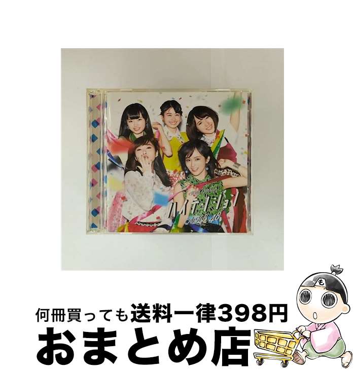 【中古】 ハイテンション（初回限定盤／Type B）/CDシングル（12cm）/KIZM-90457 / AKB48 / キングレコード [CD]【宅配便出荷】