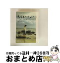 【中古】 大丈夫であるように-Cocco 終らない旅-(初回限定盤)/DVD/VIZL-352 / Victor Entertainment,Inc.(V)(D...