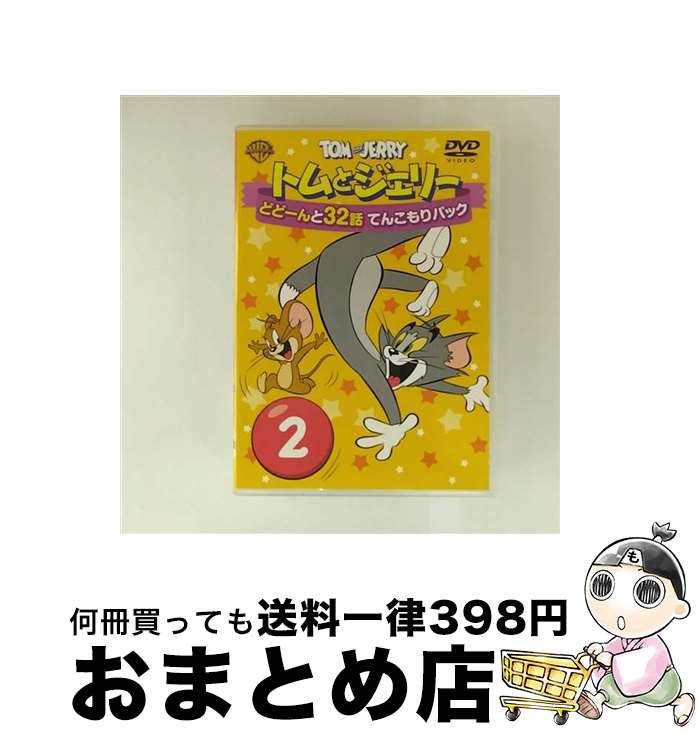 š ȥȥ꡼ɤɡ32áƤ󤳤ѥåVol2/DVD/1000422994 / Happinet [DVD]ؽв١