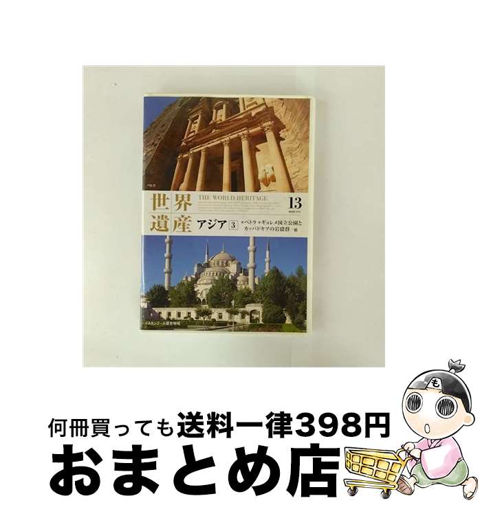EANコード：4906585794692■こちらの商品もオススメです ● 世界遺産DVD 世界遺産 / イタリア 2 / キープ株式会社 [DVD] ● 日本百景 美しき日本 1 大雪連峰と神秘の湖 趣味・教養 / キープ株式会社 [DVD] ● 世界遺産 10 エジプト メンフィスとその基地遺跡・ギーザのピラミッド地帯 他 / [DVD] ● 世界遺産 イギリス ・カンタベリー大聖堂・ストーンヘンジ・バース市街 / キープ株式会社 [DVD] ● 世界遺産 12 アジア 2 / その他 / [DVD] ● 感動の世界遺産 ペルー 2 マチュ・ピチュの歴史保護区 / 窪田等 ナレーション / キープ株式会社 [DVD] ● 世界遺産夢の旅100選　スペシャルバージョン　アジア篇　1/DVD/TWHSP-5 / PSG [DVD] ● 世界遺産夢の旅100選　スペシャルバージョン　南北アメリカ篇　1/DVD/TWHSP-9 / PSG [DVD] ● 死に戻り令嬢の仮初め結婚～二度目の人生は生真面目将軍と星獣もふもふ～ / 日車メレ, shoyu / SBクリエイティブ [単行本（ソフトカバー）] ● グレート・アース　2～サミット・オブ・ライフ～/DVD/BBBE-6512 / ファインフィルムズ [DVD] ● 世界自然遺産 / 北アメリカ 2 /WHD-4915 / キープ株式会社 [DVD] ● 世界遺産 15 アフリカ 2 / [その他] ● アユタヤの栄華～タイの古典音楽/CD/KICC-5125 / 民族音楽 / キングレコード [CD] ● 世界音楽紀行＜東南・東アジアの旅＞JVCワールド・サウンズ・スペシャル・ツアー/CD/VICG-13067 / 民族音楽, 早田信子, デニアルサ・ナノ・スラトノ, ハスギアン, T.ガンボルド, 安淑善, 武下和平 / ビクターエンタテインメント [CD] ■通常24時間以内に出荷可能です。※繁忙期やセール等、ご注文数が多い日につきましては　発送まで72時間かかる場合があります。あらかじめご了承ください。■宅配便(送料398円)にて出荷致します。合計3980円以上は送料無料。■ただいま、オリジナルカレンダーをプレゼントしております。■送料無料の「もったいない本舗本店」もご利用ください。メール便送料無料です。■お急ぎの方は「もったいない本舗　お急ぎ便店」をご利用ください。最短翌日配送、手数料298円から■「非常に良い」コンディションの商品につきましては、新品ケースに交換済みです。■中古品ではございますが、良好なコンディションです。決済はクレジットカード等、各種決済方法がご利用可能です。■万が一品質に不備が有った場合は、返金対応。■クリーニング済み。■商品状態の表記につきまして・非常に良い：　　非常に良い状態です。再生には問題がありません。・良い：　　使用されてはいますが、再生に問題はありません。・可：　　再生には問題ありませんが、ケース、ジャケット、　　歌詞カードなどに痛みがあります。