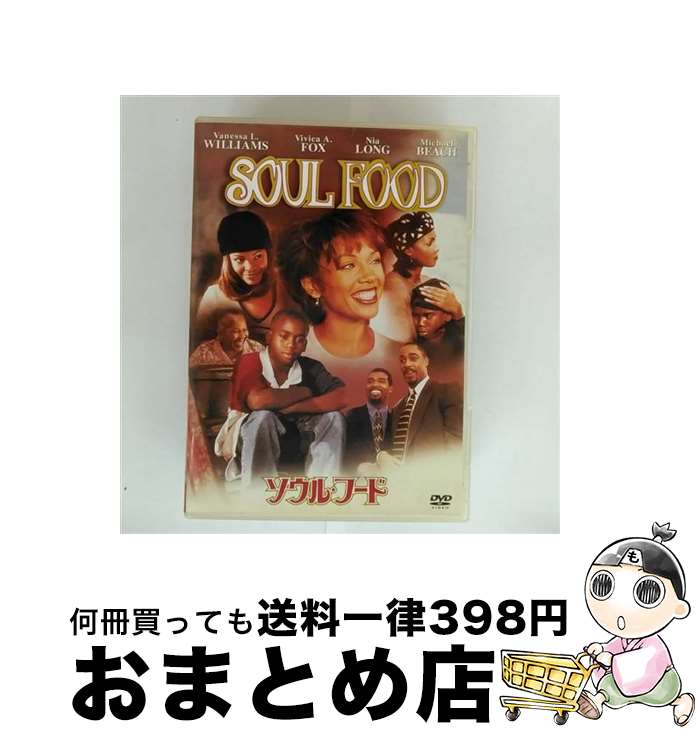 EANコード：4988142283320■通常24時間以内に出荷可能です。※繁忙期やセール等、ご注文数が多い日につきましては　発送まで72時間かかる場合があります。あらかじめご了承ください。■宅配便(送料398円)にて出荷致します。合計3980円以上は送料無料。■ただいま、オリジナルカレンダーをプレゼントしております。■送料無料の「もったいない本舗本店」もご利用ください。メール便送料無料です。■お急ぎの方は「もったいない本舗　お急ぎ便店」をご利用ください。最短翌日配送、手数料298円から■「非常に良い」コンディションの商品につきましては、新品ケースに交換済みです。■中古品ではございますが、良好なコンディションです。決済はクレジットカード等、各種決済方法がご利用可能です。■万が一品質に不備が有った場合は、返金対応。■クリーニング済み。■商品状態の表記につきまして・非常に良い：　　非常に良い状態です。再生には問題がありません。・良い：　　使用されてはいますが、再生に問題はありません。・可：　　再生には問題ありませんが、ケース、ジャケット、　　歌詞カードなどに痛みがあります。出演：ニア・ロング、ヴァネッサ・ウィリアムス、ヴィヴィカ・A・フォックス監督：ジョージ・ティルマンJr．製作年：1997年製作国名：アメリカ画面サイズ：ビスタカラー：カラー枚数：1枚組み限定盤：限定盤型番：FXBS-4493発売年月日：2005年04月28日