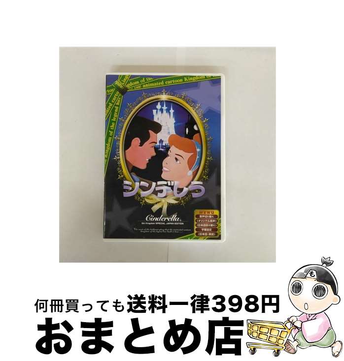 【中古】 シンデレラ 日本語吹き替え版 ANC-006 / Side A Network CO.LTD [DVD]【宅配便出荷】
