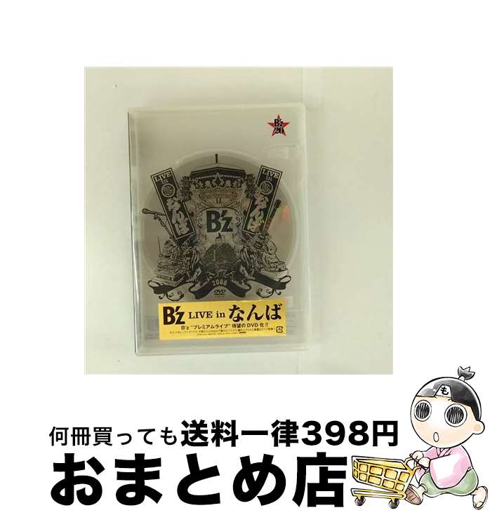 【中古】 B’z LIVE in なんば/DVD/BMBV-5001 / VERMILLION RECORDS [DVD]【宅配便出荷】