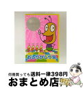 【中古】 おしりかじり虫/CDシングル(12cm)/ASCS-2322 / おしりかじり虫 / Amuse Soft Entertainment, Inc.(A...