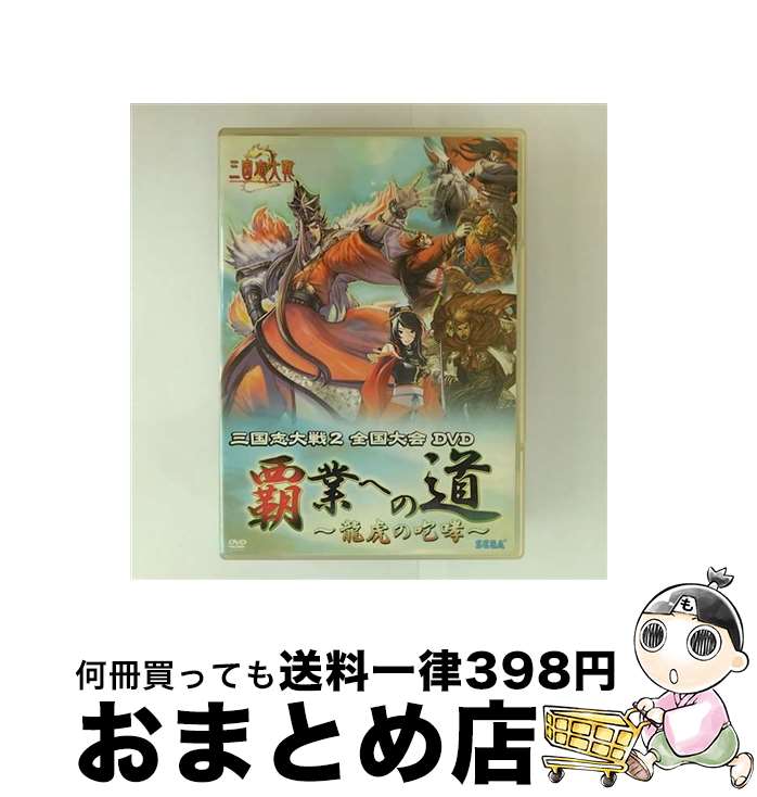 EANコード：4974365182649■こちらの商品もオススメです ● 意見・考えを論理的に述べる英語表現集 / 石井 隆之 / ベレ出版 [単行本] ● パラグラフから始める英文ライティング入門 改訂版 / 津田塾大学英文学科 / 研究社 [単行本] ● 英語で意見を論理的に述べる技術とトレーニング 発信型英語スーパースピーキング / 植田 一三, 妻鳥 千鶴子 / ベレ出版 [単行本] ● 実践英文ライティング入門 ビジネスにすぐに活かせる技術が身につく / 高島 康司 / ベレ出版 [単行本] ● 三国志大戦3猛き鳳凰の天翔ファーストステップガイド / ホビージャパン / ホビージャパン [大型本] ● 三国志大戦3　WAR　BEGINSファーストステップガイド / ホビージャパン / ホビージャパン [大型本] ■通常24時間以内に出荷可能です。※繁忙期やセール等、ご注文数が多い日につきましては　発送まで72時間かかる場合があります。あらかじめご了承ください。■宅配便(送料398円)にて出荷致します。合計3980円以上は送料無料。■ただいま、オリジナルカレンダーをプレゼントしております。■送料無料の「もったいない本舗本店」もご利用ください。メール便送料無料です。■お急ぎの方は「もったいない本舗　お急ぎ便店」をご利用ください。最短翌日配送、手数料298円から■「非常に良い」コンディションの商品につきましては、新品ケースに交換済みです。■中古品ではございますが、良好なコンディションです。決済はクレジットカード等、各種決済方法がご利用可能です。■万が一品質に不備が有った場合は、返金対応。■クリーニング済み。■商品状態の表記につきまして・非常に良い：　　非常に良い状態です。再生には問題がありません。・良い：　　使用されてはいますが、再生に問題はありません。・可：　　再生には問題ありませんが、ケース、ジャケット、　　歌詞カードなどに痛みがあります。出演：ゲーム製作年：2006年製作国名：日本画面サイズ：スタンダードカラー：カラー枚数：1枚組み限定盤：通常その他特典：EXカード（初回のみ）型番：HSB-0064発売年月日：2006年12月21日