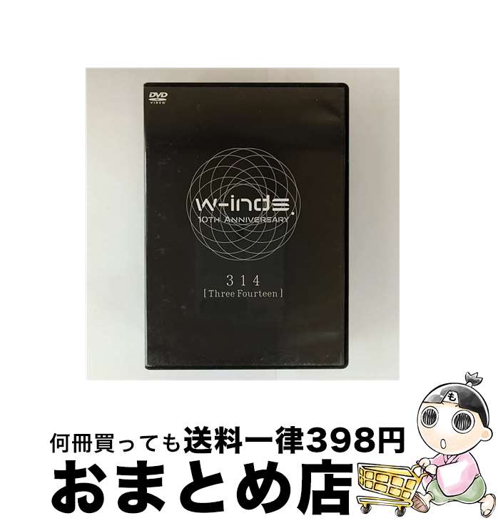 š w-inds10thAnniversary314ThreeFourteen/DVD/PCBP-52062 / ݥˡ˥ [DVD...