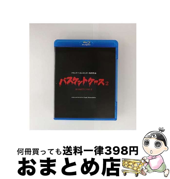 【中古】 バスケットケース3/Blu-ray　Disc/KIXF-1099 / キングレコード [Blu-ray]【宅配便出荷】