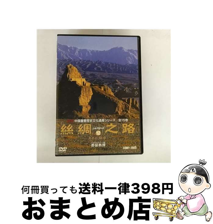 š 륯12/DVD/DNN-907 / ˡӥǥ [DVD]ؽв١