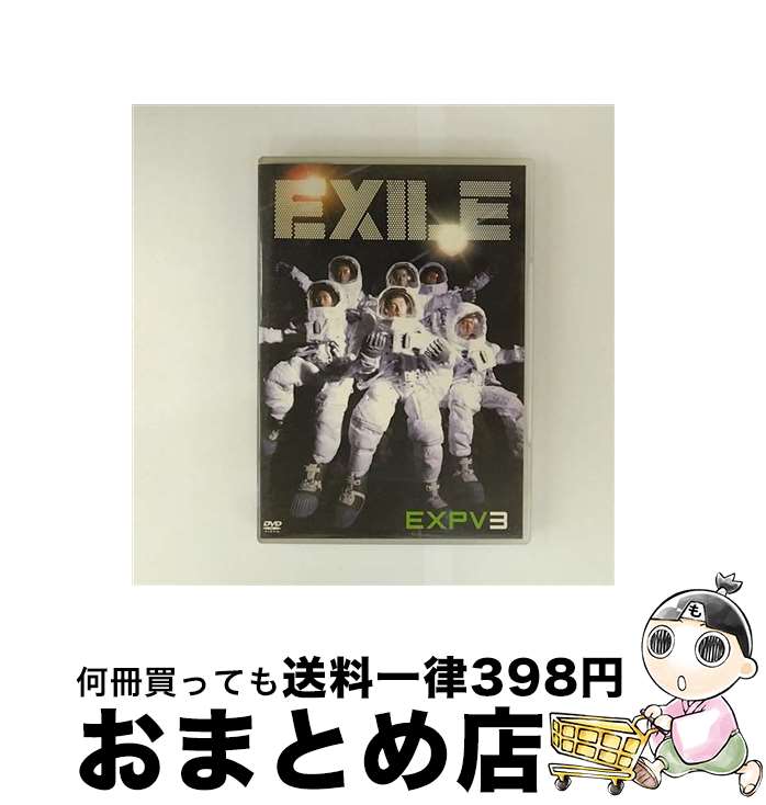 【中古】 EXPV　3/DVD/RZBD-45121 / エイベックス・マーケティング・コミュニケーションズ [DVD]【宅配..