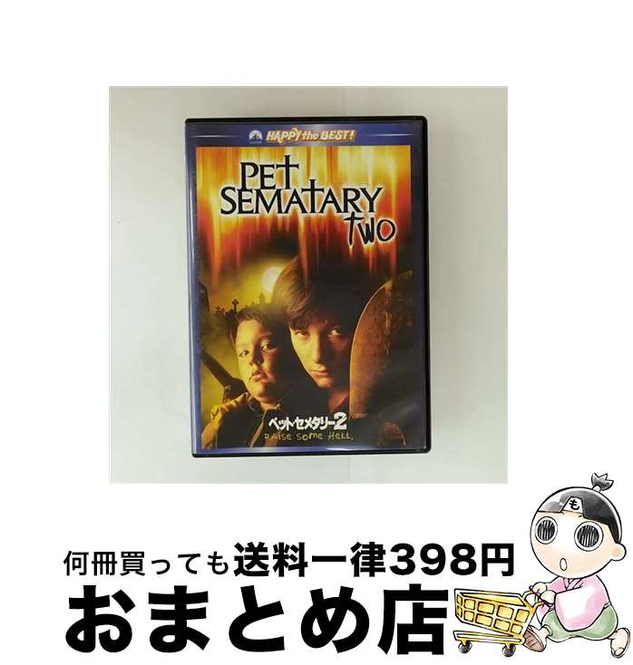 š ڥåȡ᥿꡼2/DVD/PPB-102091 / Happinet [DVD]ؽв١