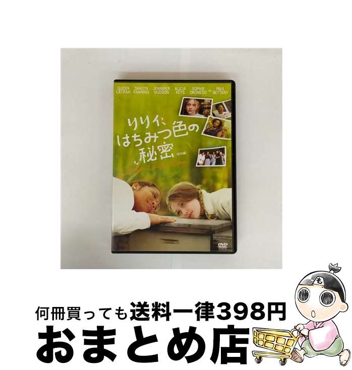 【中古】 リリィ、はちみつ色の秘密　＜特別編＞/DVD/FXBNM-38489 / Happinet [DVD]【宅配便出荷】