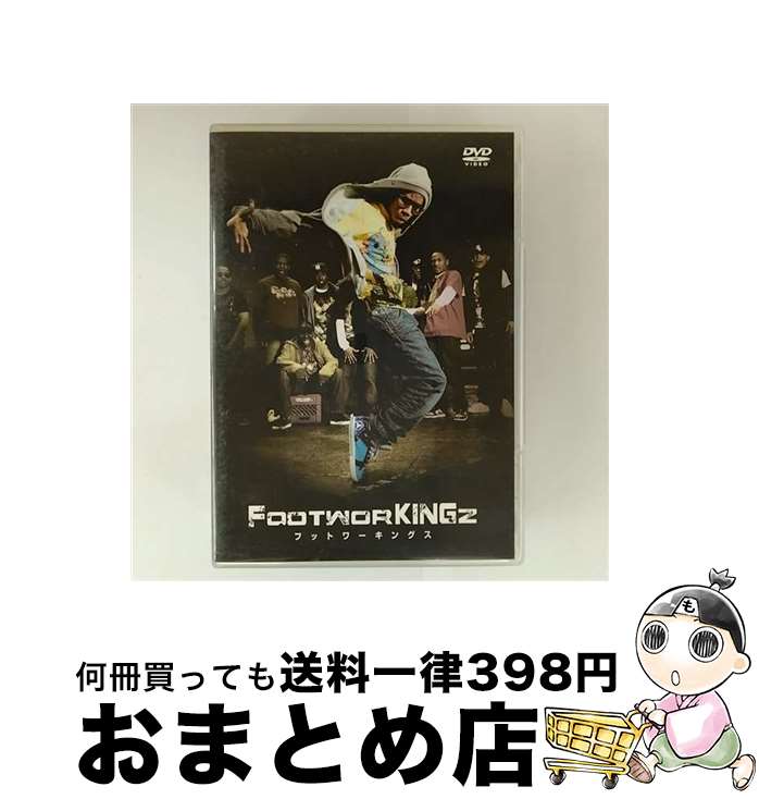 【中古】 フットワーキングス/DVD/BIBF-7717 / Happinet(SB)(D) [DVD]【宅配便出荷】