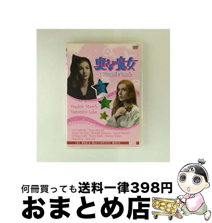 【中古】 奥様は魔女 DVD DFC-024(1枚入) / ビデオメーカー [DVD]【宅配便出荷】