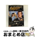 【中古】 007/オクトパシー<アルティメット・エディション>/DVD/MGBU-29263 / 20世紀フォックス・ホーム・エンターテイメント・ジャパン [D...