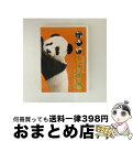 【中古】 パンダ子育て物語 〜17頭の元気な子パンダちゃん〜/DVD/VTBF-5005 / Victor Entertainment,Inc.(V)(D) [...