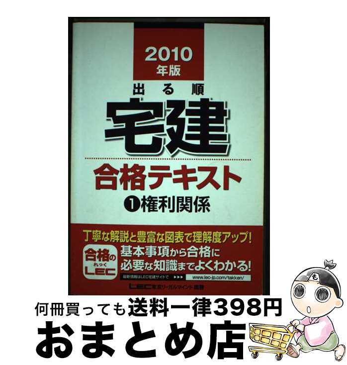 š Фʥƥ 2010ǯǡ1 / ꡼ޥ LEC縦  / ꡼ޥ [ñ]ؽв١