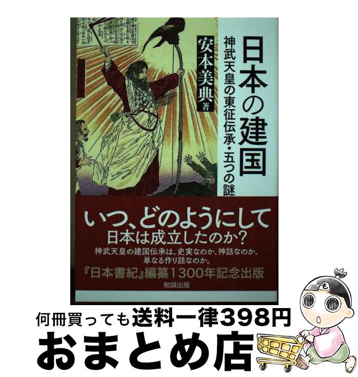 äʤޡޤȤŹ㤨֡š ܤη ŷĤޤĤ / ŵ /  [ñܡʥեȥС]ؽв١ۡפβǤʤ2,803ߤˤʤޤ