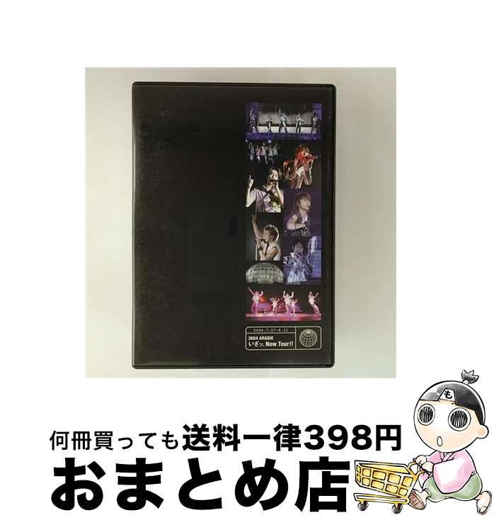 【中古】 2004　嵐！　いざッ、Now　Tour！！/DVD/JABA-5005 / ジェイ・ストーム [DVD]【宅配便出荷】