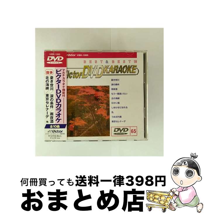 š ӥDVD饪BESTBEST10Ρӡ65/DVD/VIBK-1065 / ӥ󥿥ƥ [DVD]...