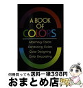 【中古】 A book of colors Matching colors・combining / Nippon Color & Desig / 講談社 [単行...