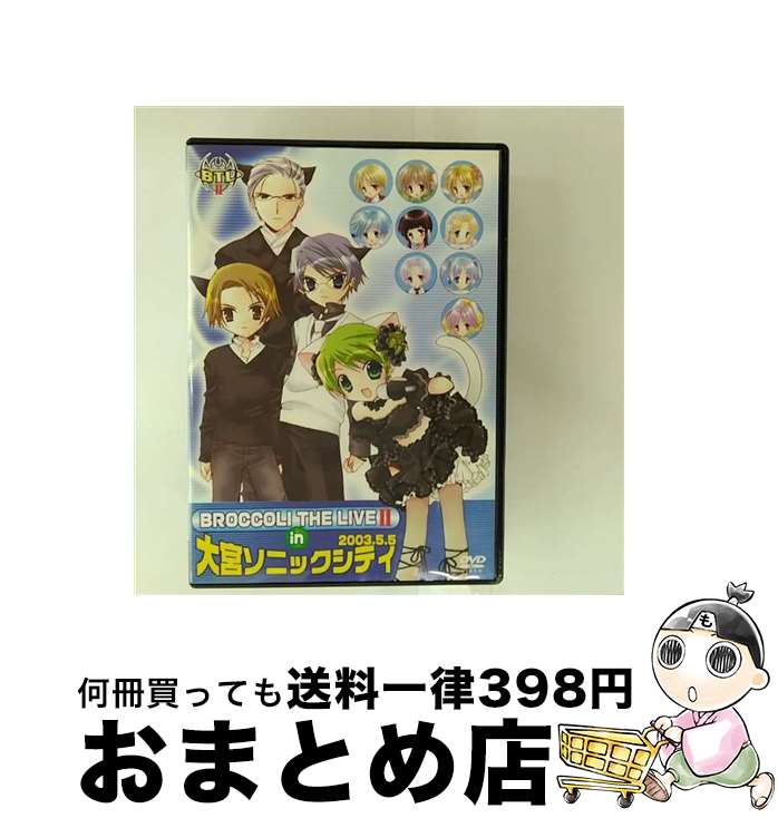 äʤޡޤȤŹ㤨֡š BROCCOLI THE LIVE II in ܥ˥åƥ PKO,GGF,ëɻ,ߤ椭 / Ļ塢ҡĥߡⶶλ / [DVD Audio]ؽв١ۡפβǤʤ894ߤˤʤޤ