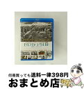 【中古】 セバスチャン・サルガド 地球へのラブレター(Blu-ray)/Blu-ray Disc/OED-10188 / オデッサ・エンタテインメント [Blu...