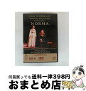 【中古】 Bellini ベッリーニ / 歌劇 ノルマ 全曲 サザーランド、トロヤノス、ボニング、ほか 1981 / Vai (Video Artists In...