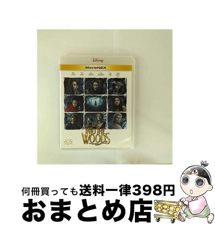 【中古】 イントゥ・ザ・ウッズ MovieNEX/Blu-ray Disc/VWAS-6136 / Happinet [Blu-ray]【宅配便出荷】
