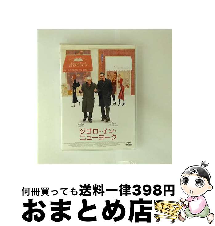 【中古】 ジゴロ・イン・ニューヨーク/DVD/GADSX-1236 / ギャガ [DVD]【宅配便出荷】(2)