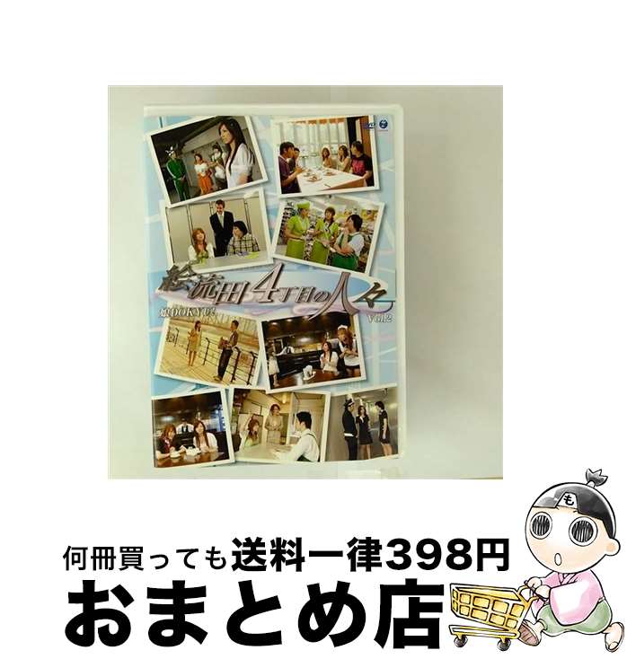 š ̼DOKYUֳή4ܤο͡Vol2/DVD/EPBE-5248 / ZETIMA [DVD]ؽв١