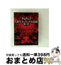 【中古】 和楽器バンド 大新年会2016 日本武道館 -暁ノ宴-(CD2枚付)/Blu-ray Disc/AVXD-92310 / Avex Entertain...