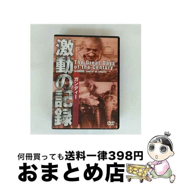 EANコード：4933672229652■通常24時間以内に出荷可能です。※繁忙期やセール等、ご注文数が多い日につきましては　発送まで72時間かかる場合があります。あらかじめご了承ください。■宅配便(送料398円)にて出荷致します。合計3980円以上は送料無料。■ただいま、オリジナルカレンダーをプレゼントしております。■送料無料の「もったいない本舗本店」もご利用ください。メール便送料無料です。■お急ぎの方は「もったいない本舗　お急ぎ便店」をご利用ください。最短翌日配送、手数料298円から■「非常に良い」コンディションの商品につきましては、新品ケースに交換済みです。■中古品ではございますが、良好なコンディションです。決済はクレジットカード等、各種決済方法がご利用可能です。■万が一品質に不備が有った場合は、返金対応。■クリーニング済み。■商品状態の表記につきまして・非常に良い：　　非常に良い状態です。再生には問題がありません。・良い：　　使用されてはいますが、再生に問題はありません。・可：　　再生には問題ありませんが、ケース、ジャケット、　　歌詞カードなどに痛みがあります。出演：ドキュメント製作年：1988年製作国名：フランス画面サイズ：スタンダードカラー：モノクロ枚数：1枚組み限定盤：通常映像特典：三木宮彦氏によるエピソード型番：IVCF-5032発売年月日：2006年08月25日