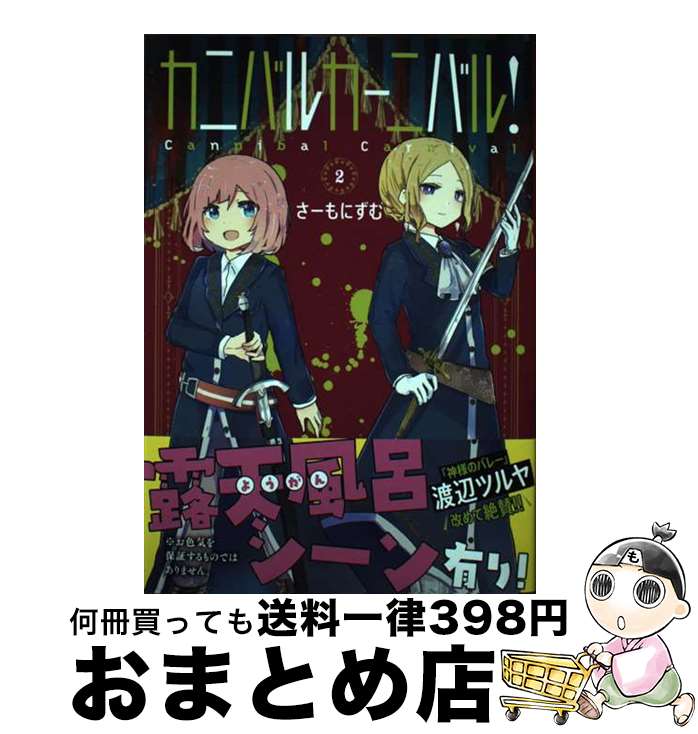 š ˥Х륫˥Х롪 2 / ˤ / ؤ [ߥå]ؽв١