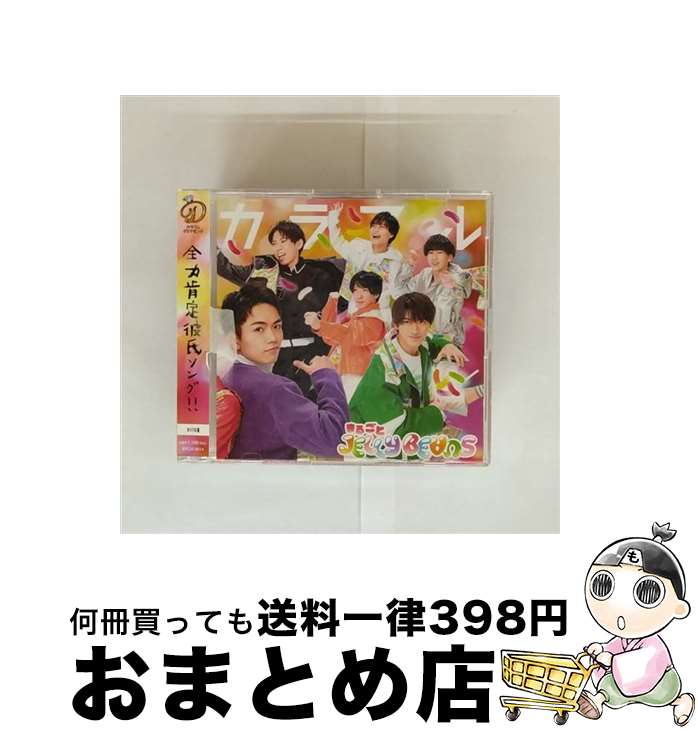 š ޤ뤴JELLYBENSʥեס/CD󥰥12cm/BYCA-0014 / ե / Nagoya Dream Records [CD]ؽв١