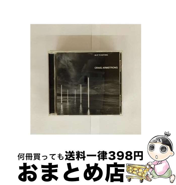 【中古】 アズ・イフ・トゥ・ナッシング/CD/VJCP-68391 / ボノ, モグワイ, フォーテック, エバン・ダンド, デビッド・マッカルモント, クレイグ・アームストロング / EMIミ [CD]【宅配便出荷】