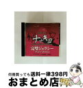 【中古】 VitaminX キャラクターCD『RUBY DISC』-ナナキヨ-(七瀬 瞬&仙道 清春)/CD/KDSD-00215 / ゲーム・ミュージック, ...