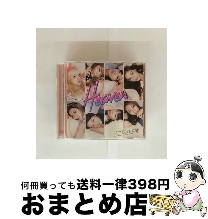 【中古】 Heaven（DVD付）/CDシングル（12cm）/AVCD-48819 / AFTERSCHOOL / avex trax [CD]【宅配便出荷】