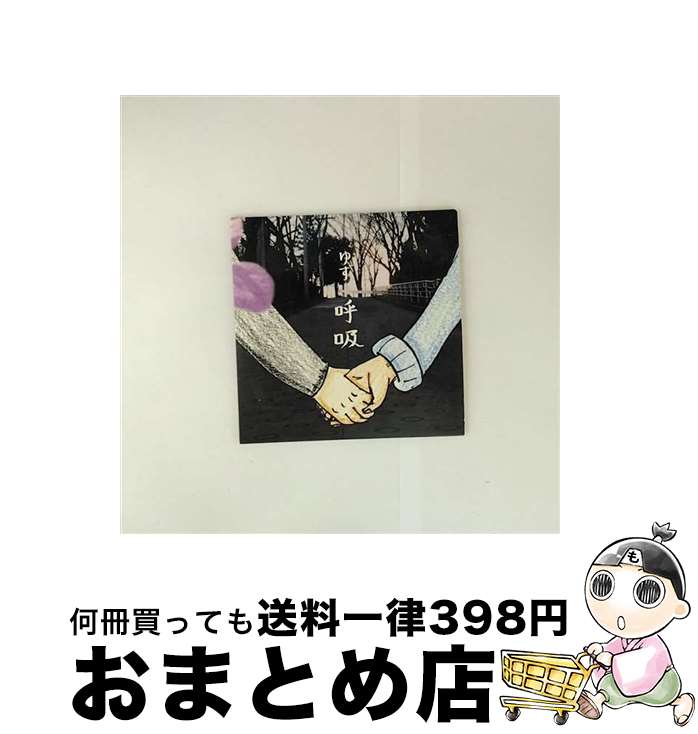 【中古】 呼吸/CDシングル（12cm）/SNCC-88995 / ゆず / セーニャ・アンド・カンパニー [CD]【宅配便出荷】