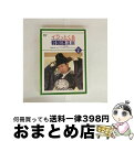 【中古】 イラっとくる韓国語講座 vol.4 パングー誕生編 〜韓国お笑いステージに出ちゃ…出ちゃったセヨ!〜/DVD/YRBN-90440 / よしもとアール...